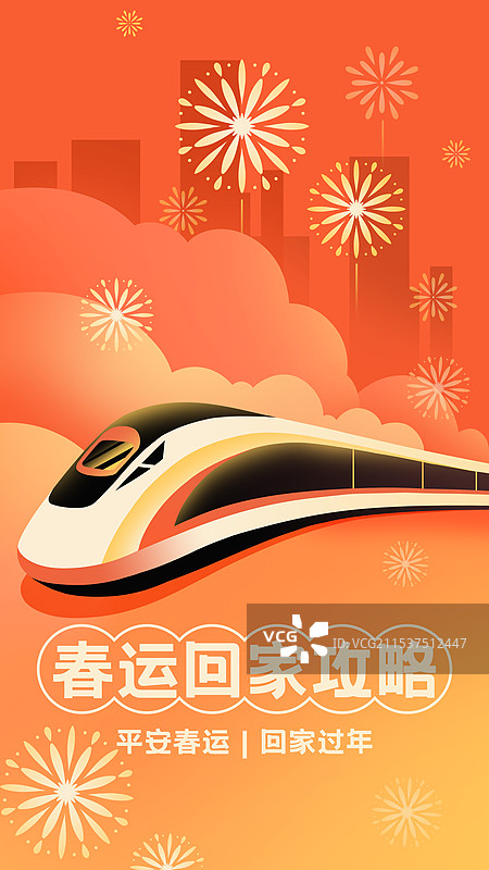 春运春节过年返程回程高峰插画海报图片素材