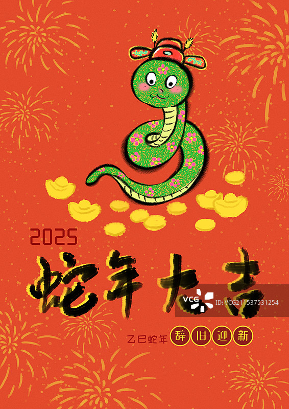 中国风剪纸系列生肖蛇卡通形象海报设计--2025蛇年图片素材