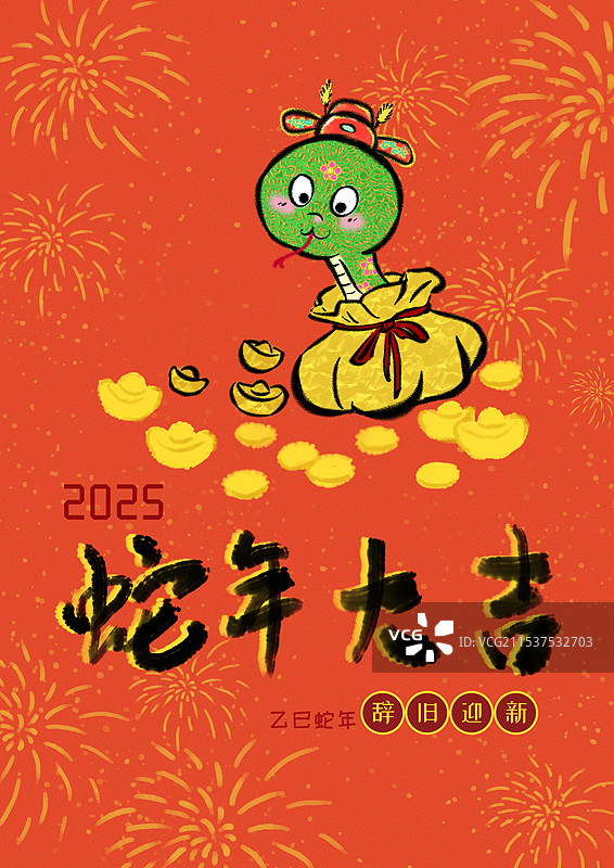 中国风剪纸系列生肖蛇卡通形象海报设计--2025蛇年图片素材