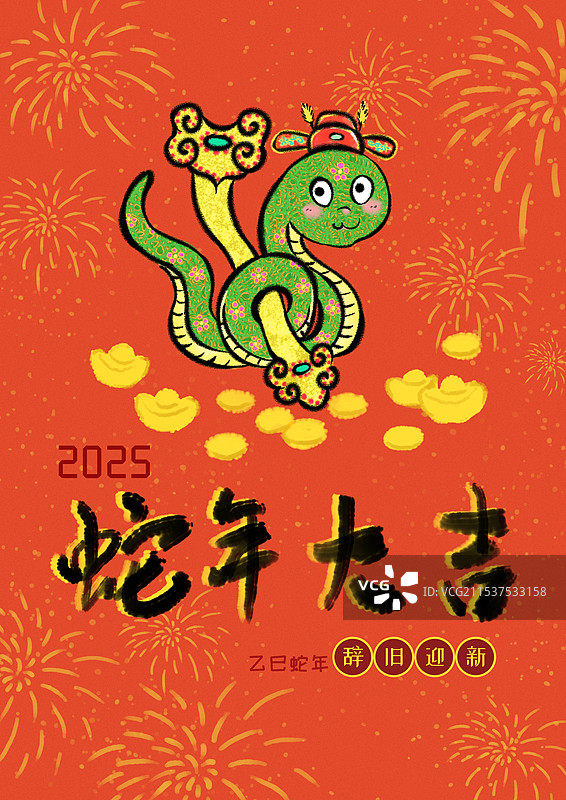 中国风剪纸系列生肖蛇卡通形象海报设计--2025蛇年图片素材