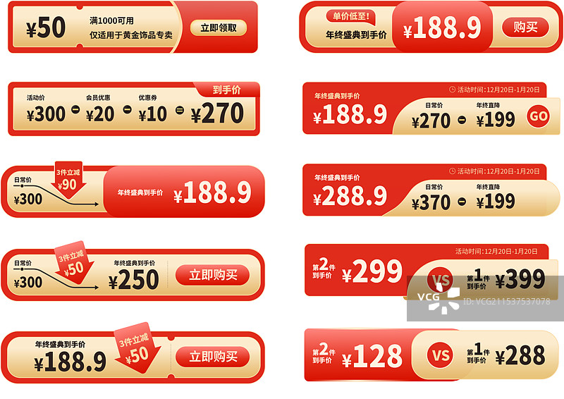 红色电商banner优惠券爆款合集图片素材