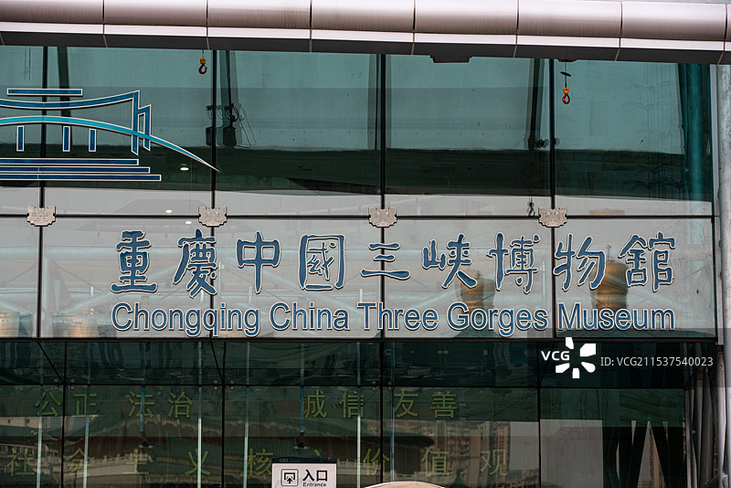 重庆中国三峡博物馆图片素材