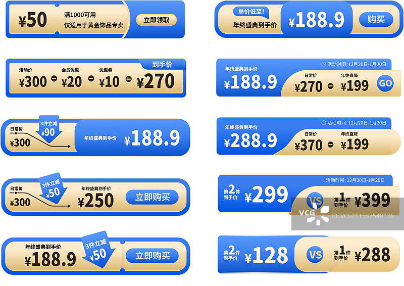 蓝色金色电商促销热卖标签爆款banner合集图片素材