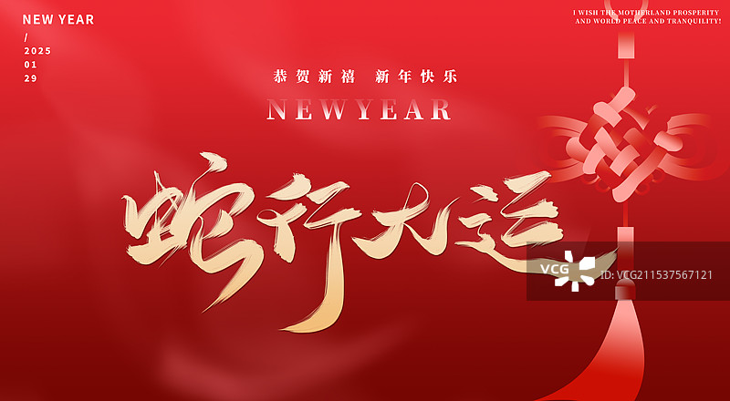 2025蛇年新年春节节日展板图片素材