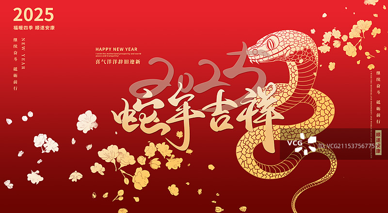 2025蛇年新年春节节日展板图片素材