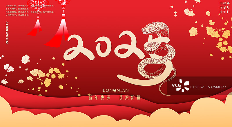 2025蛇年新年春节节日展板图片素材