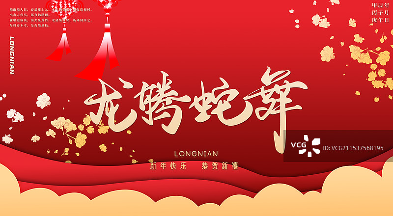 2025蛇年新年春节节日展板图片素材