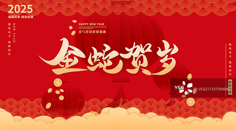 2025蛇年新年春节节日展板图片素材