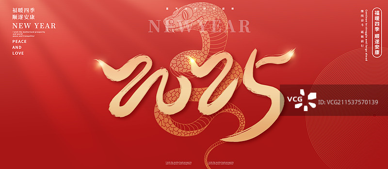 2025蛇年新年春节节日展板图片素材