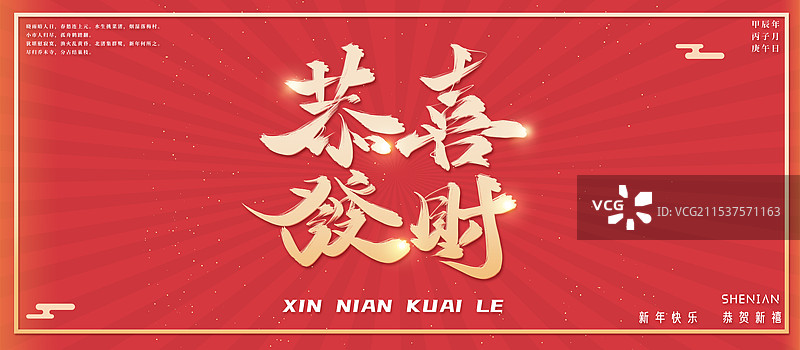 2025蛇年新年春节节日展板图片素材