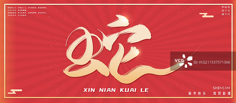 2025蛇年新年春节节日展板图片素材