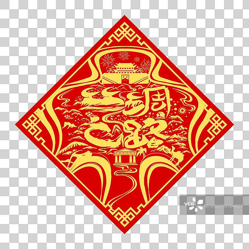 创意设计丝绸之路构成一带一路的中国结汉字中海报图片素材