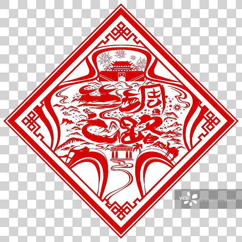 创意设计丝绸之路构成一带一路的中国结汉字中海报图片素材