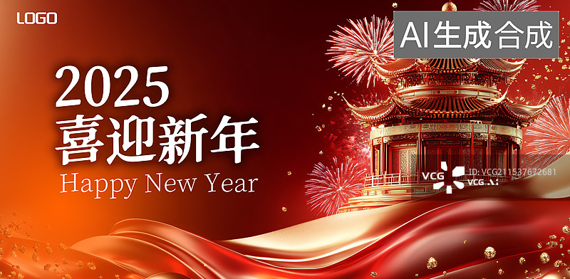 【AI数字艺术】节日氛围，中国元素，新年海报图片素材