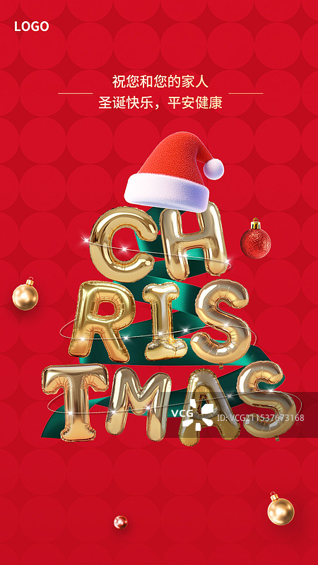 卡通圣诞节海报图片素材