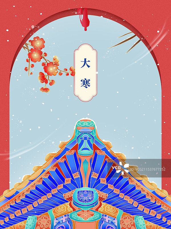 大寒节气广告宣传海报图片素材