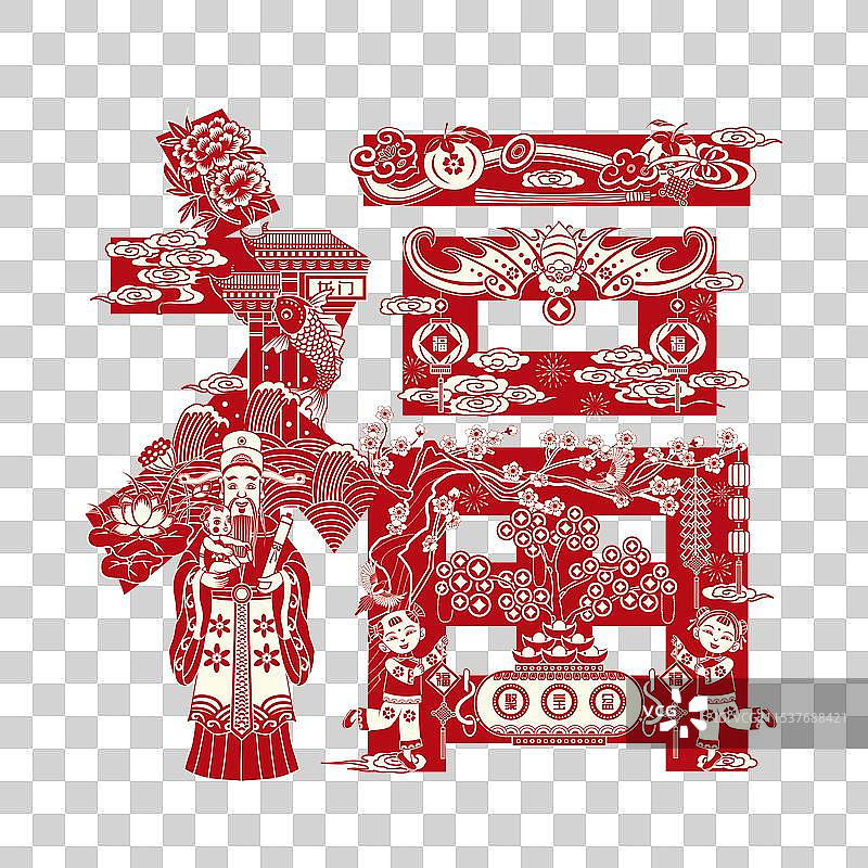 新年春节福字剪纸插画元素图片素材