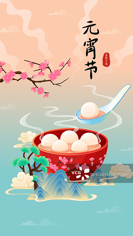 元宵节国潮风一碗汤圆和灯笼猜灯谜插画图片素材