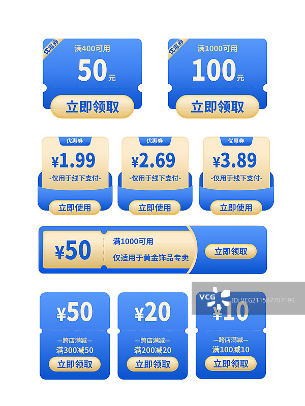 双十一双十二年终盛典蓝色优惠券电商促销热卖标签爆款弹窗-48图片素材