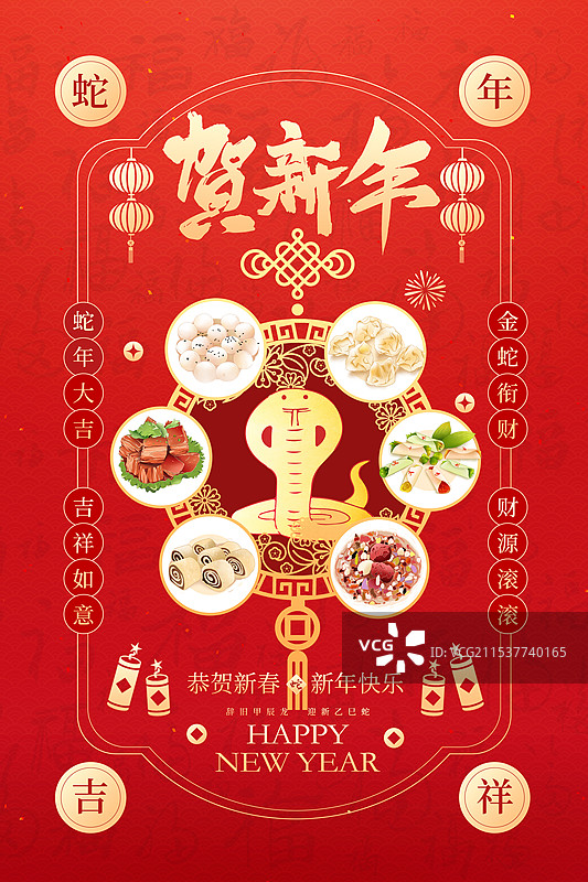 2025年蛇年 中国新年祝福贺卡年画 节日海报模版 中国结里的蛇和年夜饭 剪纸春节日历封面 竖版图片素材