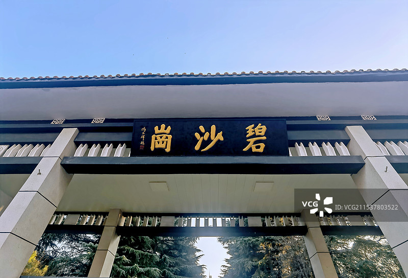 河南郑州碧沙岗公园大门牌匾图片素材