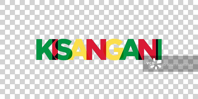 刚果基桑加尼的徽章设计特点图片素材