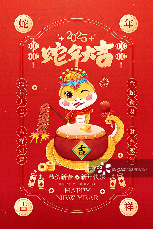 2025年蛇年 中国新年祝福贺卡年画 节日插画海报模版 敲锣鼓放鞭炮 民族风剪纸春节日历封面 竖版图片素材