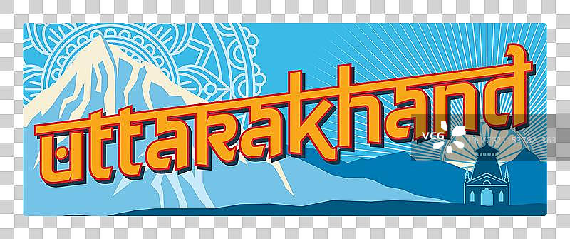 乌塔拉坎德印度州复古旅行牌照图片素材