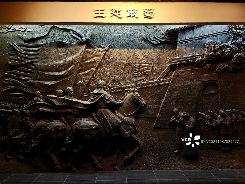 成都永陵博物馆图片素材