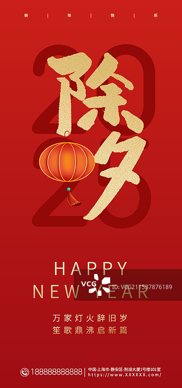 2025年蛇年除夕新媒体海报，新年除夕微信首图图片素材