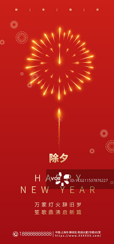 2025年蛇年除夕新媒体海报，新年除夕微信首图图片素材