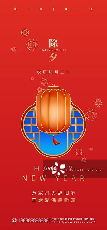 2025年蛇年除夕新媒体海报，新年除夕微信首图图片素材