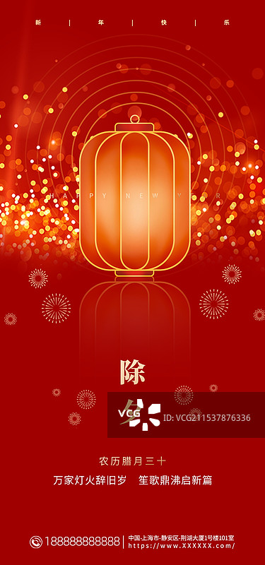 2025年蛇年除夕新媒体海报，新年除夕微信首图图片素材