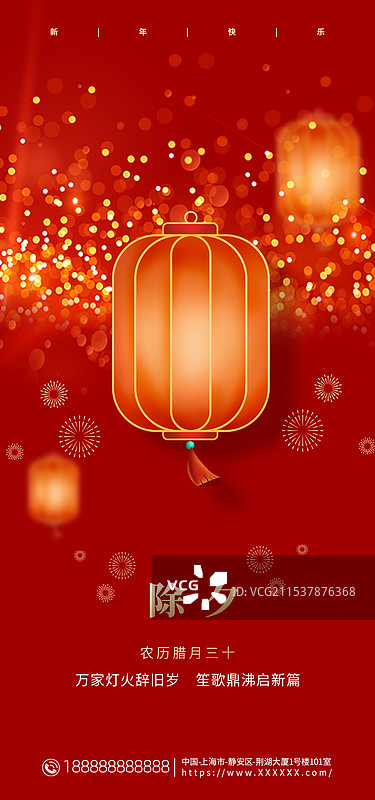 2025年蛇年除夕新媒体海报，新年除夕微信首图图片素材