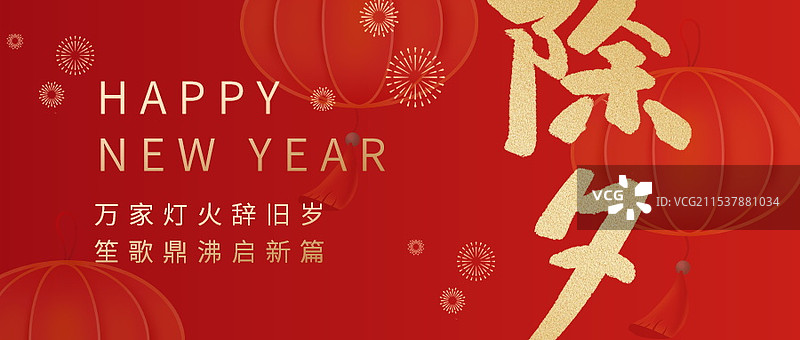 2025年蛇年除夕新媒体海报，新年除夕微信首图图片素材