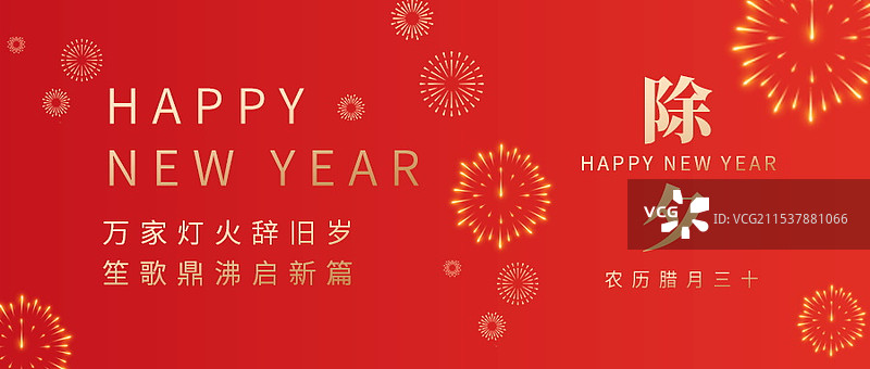 2025年蛇年除夕新媒体海报，新年除夕微信首图图片素材
