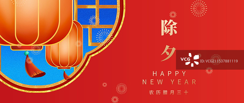 2025年蛇年除夕新媒体海报，新年除夕微信首图图片素材