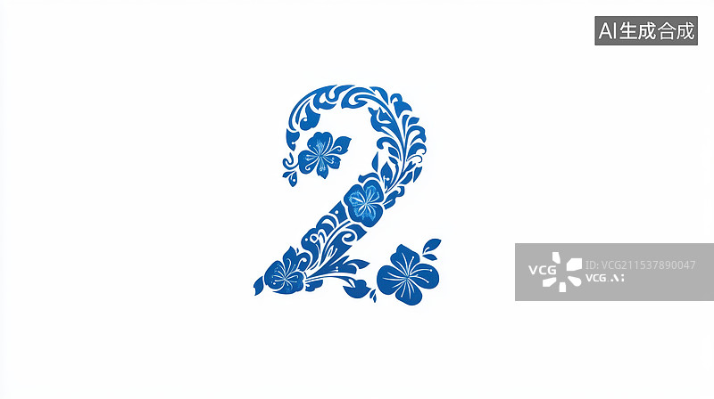 【AI数字艺术】数字2青花纹图片素材