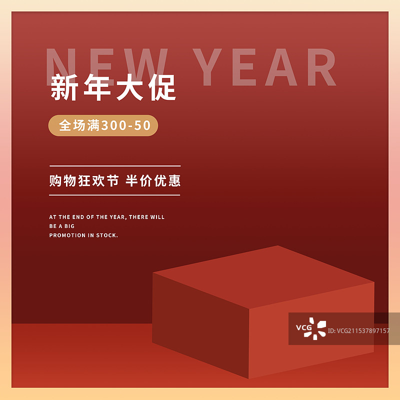 电商促销主图海报模板图片素材