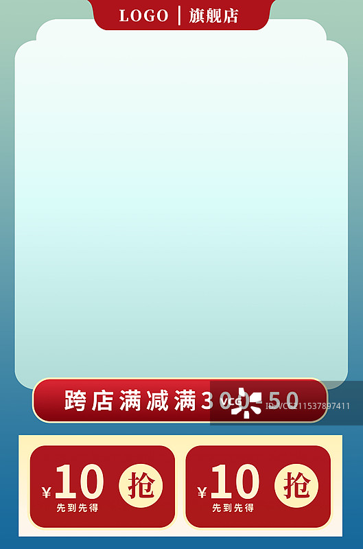 电商促销主图海报模板图片素材