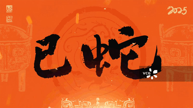 新年春节过年书法红色背景动态海报图片素材