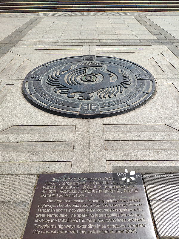 唐山公里零公里点图片素材