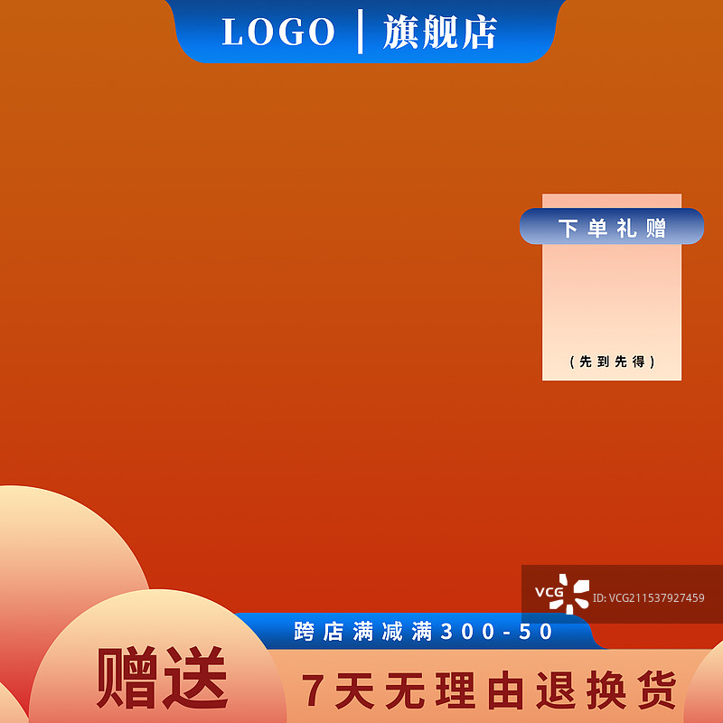 电商双十一促销节日直通车主图海报图片素材