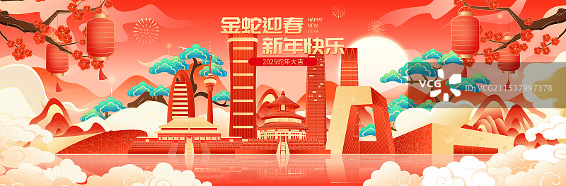 国风蛇年春节新年北京城市建筑矢量插画海报图片素材