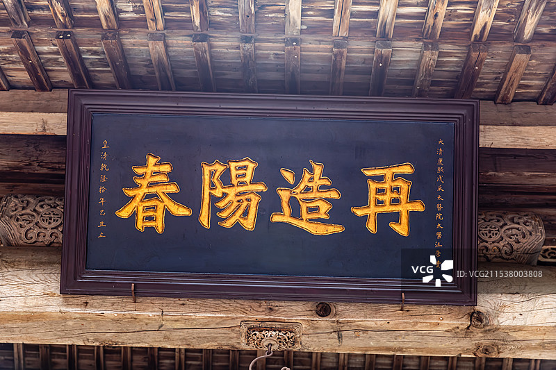 黟县，宏村，乐叙堂图片素材