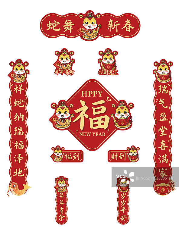 蛇年春节对联图片素材