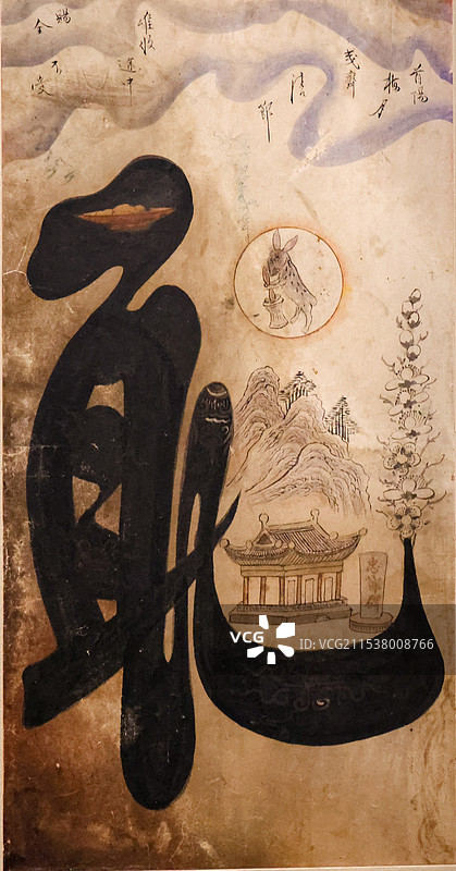 儒家文化特展文字图屏风韩国国立民俗博物馆上书仁义礼智信大道之行儒家文化特展故宫博物院图片素材