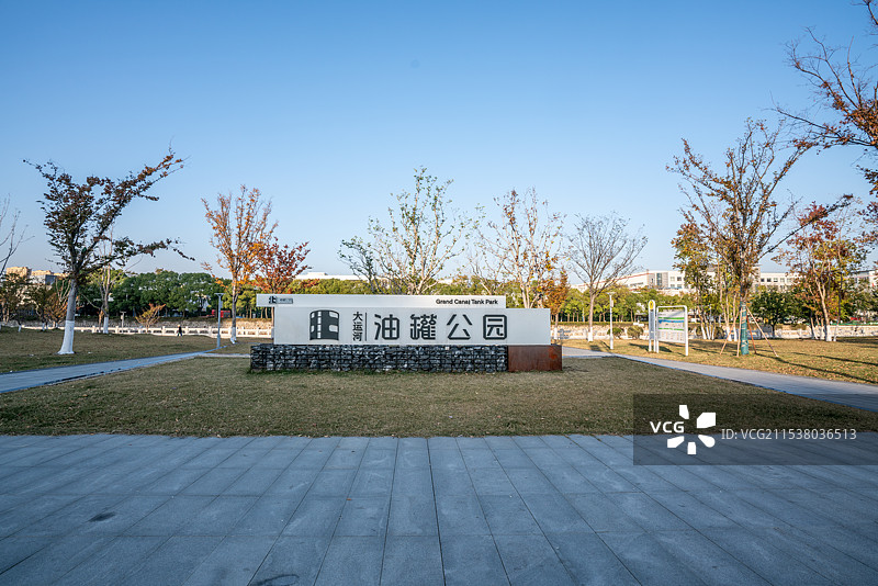常州大运河油罐公园图片素材