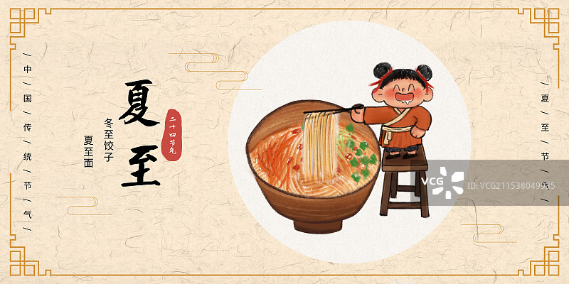 夏至节气国风插画海报图片素材