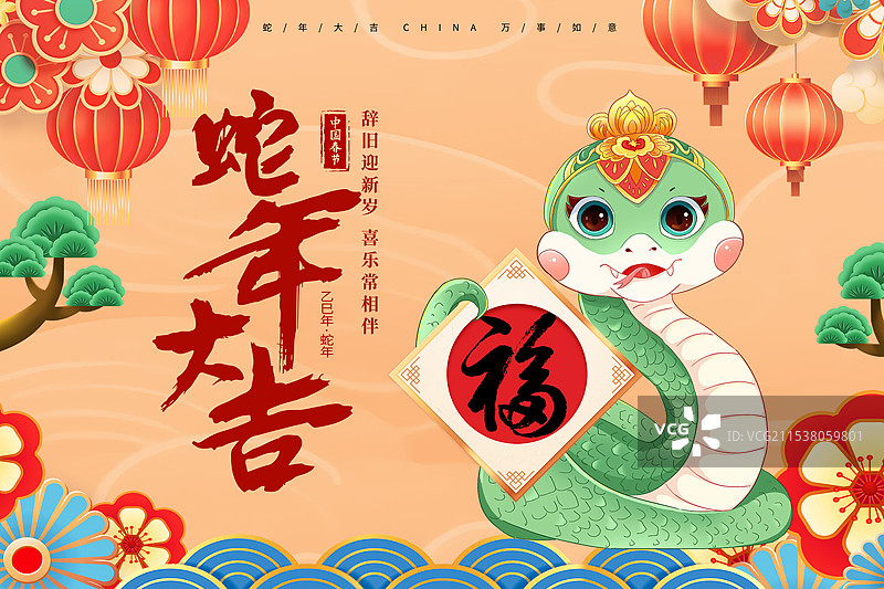 2025年国潮风中国新年祝福贺卡年画  海浪上金元宝里的青蛇拿福 可爱卡通金蛇 灯笼祥云背景 横版图片素材